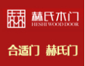 [赫氏木门]赫氏木门火热招商中