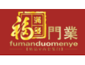 [福满多木门]福满多木门面向全国诚招经销商