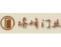 [塔峰门业]塔峰门业 面向全国诚意招商
