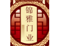 [锦雅木门]锦雅木门面向全国诚招经销商