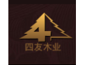 [四友木业]四友木业面向全国诚招经销商