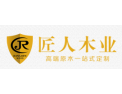 [匠人木业]匠人木业面向全国诚招经销商