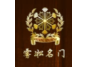 [雾凇名门]雾凇名门面向全国诚招经销商