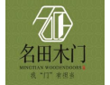 [名田木门]名田木门 面向全国诚意招商