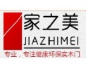 [家之美木门]家之美木门 面向全国诚意招商
