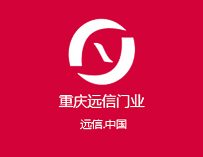 远信门业