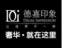 [德嘉印象]奢华，就在这里