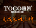 [唐朝楼梯＆全屋实木定制]高端实木定制专家、高成长性品牌