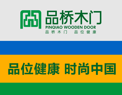 品桥T型木门