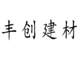 [创丰木材]面向全国火热招商