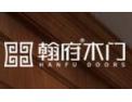 [翰府木门]面向全国火热招商