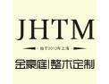 [金豪庭整木定制]灵活的合作模式
