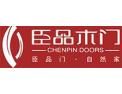 [臣品整木定制]面向全国火热招商