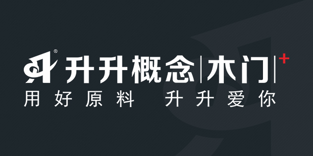 升升概念木门