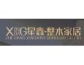 [星鑫整木定制]面向全国火热招商