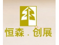 [恒森创展]面向全国火热招商