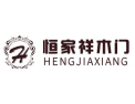 [恒家祥木门]面向全国火热招商