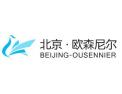 [北京 · 欧森尼尔]面向全国火热招商