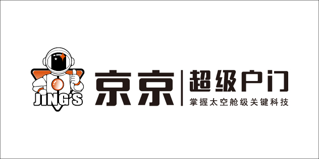 京京超级户门