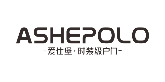 爱仕堡