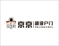 京京超级户门