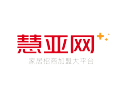 [慧亚传媒客服中心]慧亚招商