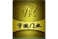 浙江宇傲工贸有限公司