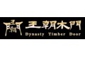 廊坊大唐木业有限公司