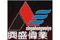 北京兴盛伟业木业集团