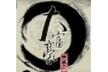 浙江大富豪工贸有限公司