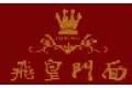 永康市飞皇五金工具厂