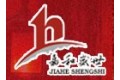 深圳市嘉和盛世木业有限公司