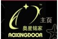 重庆奥星木业有限公司