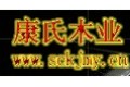 四川木门成都康氏木业有限公司