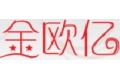 武义金欧亿门业