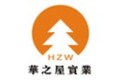 深圳华之屋实业发展有限公司