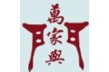 永康市旺家鑫门业