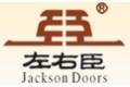 潮安县左右臣门业工程有限公司