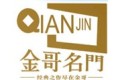 佛山市金哥铝合金窗户有限公司