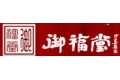 香港御福堂集团有限公司