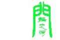 郑州福之源门业有限公司