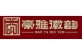 安徽豪雅徽韵木业有限公司