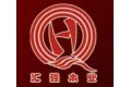 吉林市汇强木业有限公司