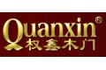 广州权鑫木业有限公司