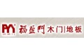吉林敦化市大福门业有限公司
