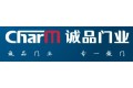 无锡市诚品门业有限公司