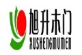 山东省旭升门业有限公司