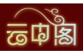 永康市云中阁工贸有限公司