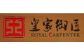 皇家御匠木业有限公司