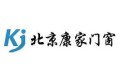 北京康家窗户有限公司